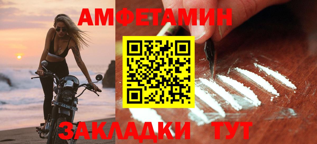 АМФ VHQ Ртищево