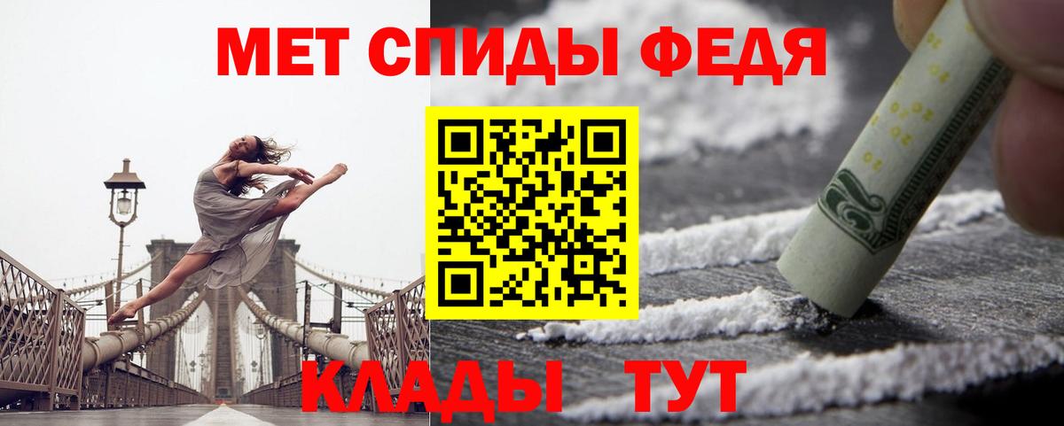 АМФ  Вход с VPN  Ртищево  Амфетамин 97% 