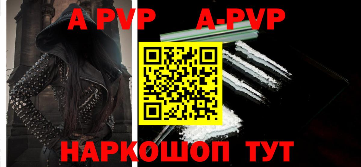 APVP крисы CK Ртищево