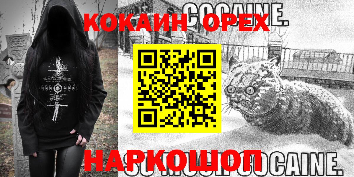 Cocaine 98%  Вход с VPN  Кокаин Колумбийский  Ртищево 