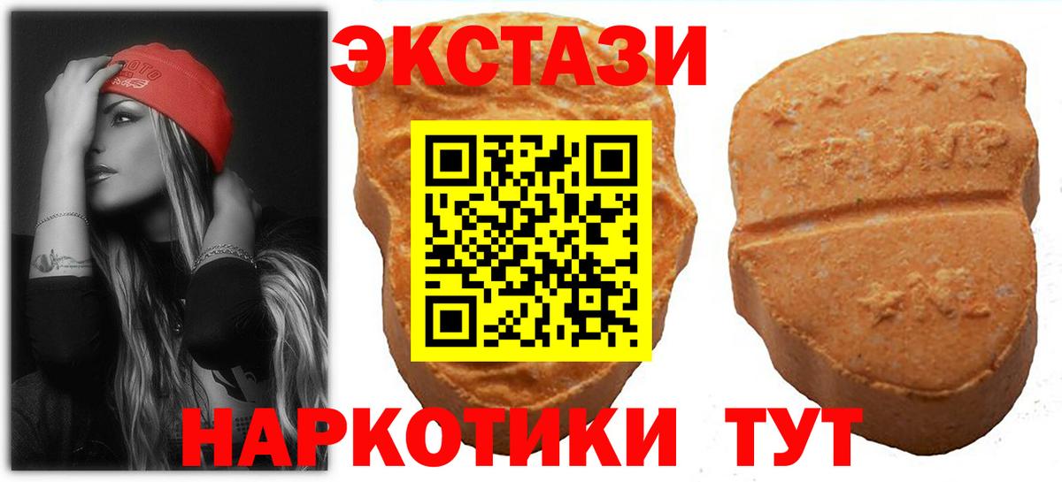 ЭКСТАЗИ таблы Ртищево