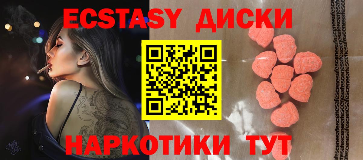 Ртищево  Ecstasy XTC  Экстази  Вход с VPN  Ecstasy таблы 