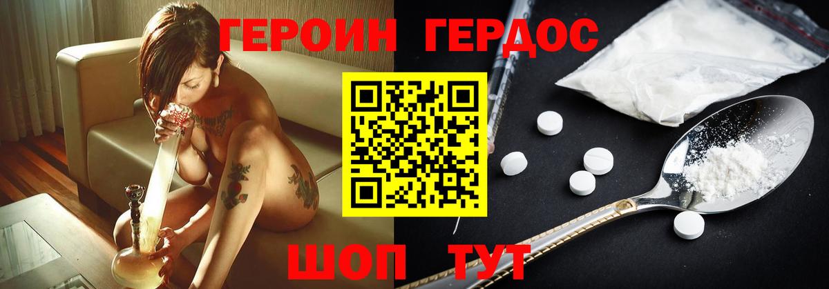 Героин афганец Ртищево