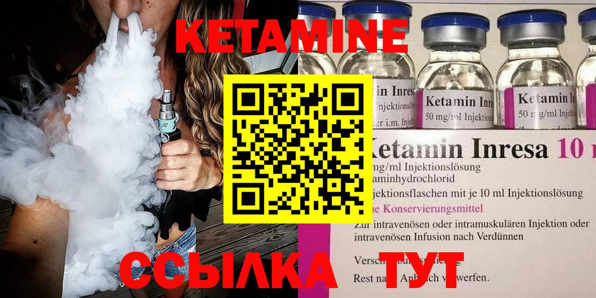 КЕТАМИН VHQ    сайт  Ртищево  Вход с VPN 