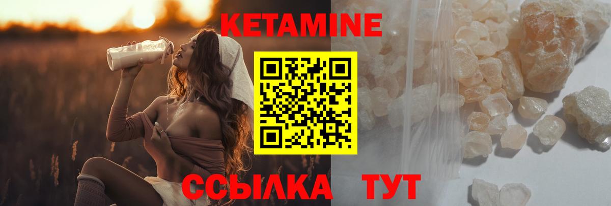 Кетамин ketamine Ртищево
