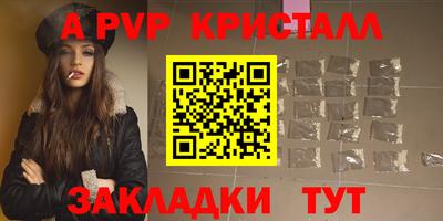 ALPHA PVP Славгород