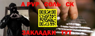 спиды Сланцы