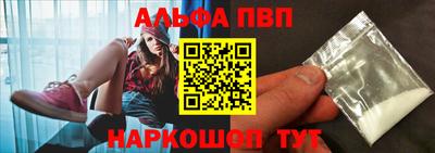 ALPHA PVP Славгород
