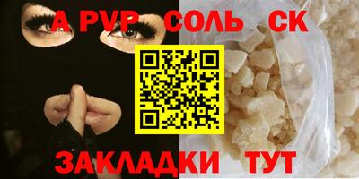 спиды Сланцы
