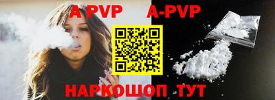 ALPHA PVP Славгород