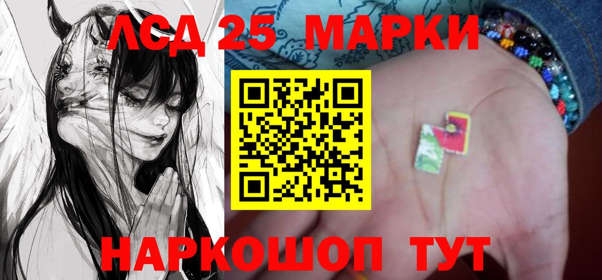 ЛСД экстази кислота  LSD-25 экстази ecstasy  Вход с VPN  Ртищево 