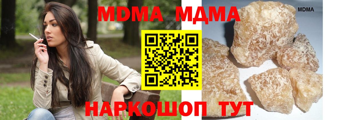 MDMA Molly  МДМА  MDMA Molly  Ртищево  Вход с VPN 