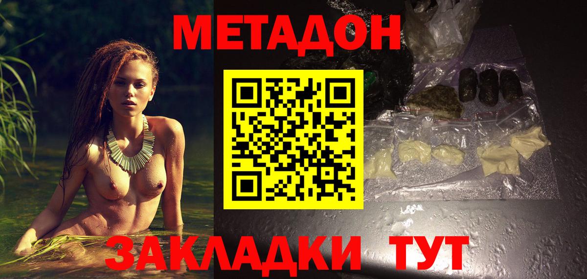 Метадон кристалл  МЕТАДОН белоснежный  Вход с VPN  Ртищево 