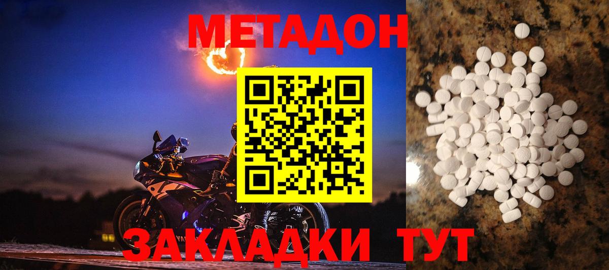 Метадон белоснежный Ртищево