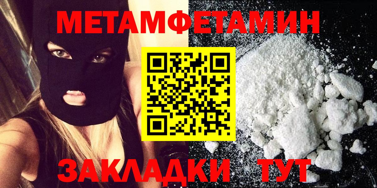 Метамфетамин кристалл  Метамфетамин  Ртищево  Вход с VPN 