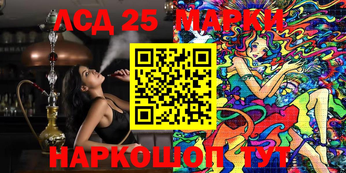 Марки 25I-NBOMe 1,8мг  магазин  наркотиков  Марки NBOMe  Ртищево  Вход с VPN 