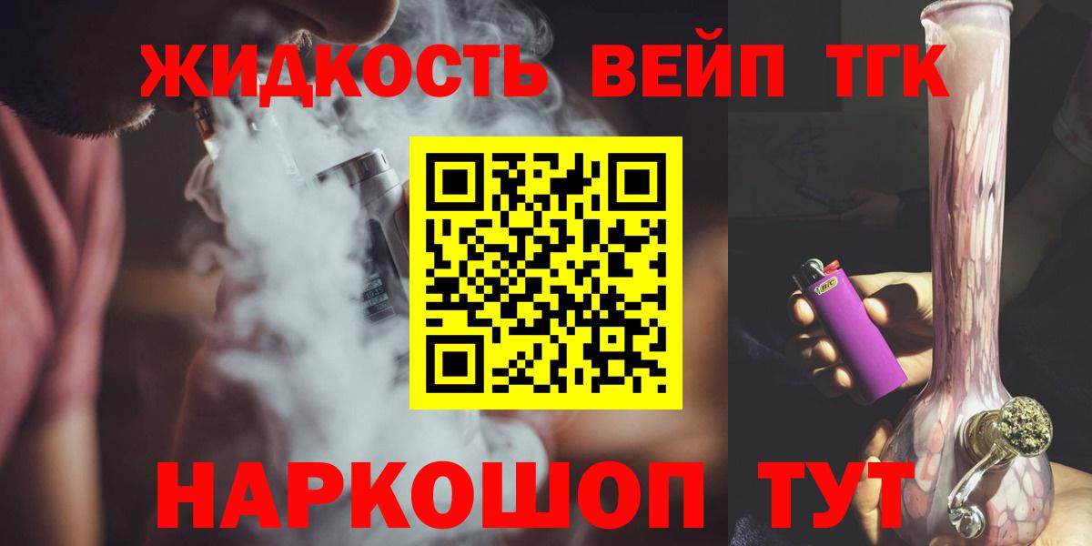 Дистиллят ТГК концентрат  Вход с VPN  ТГК гашишное масло  Ртищево 